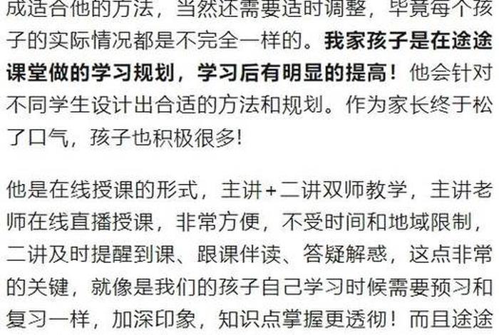 怎样才能让成绩变好 - 怎样才能让成绩变好小学