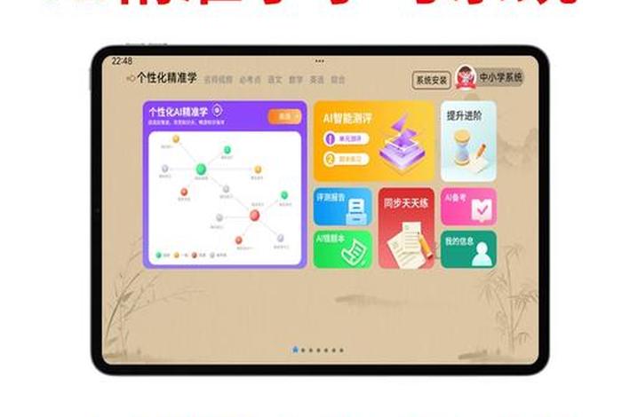 一年级学习软件（初中学习软件）