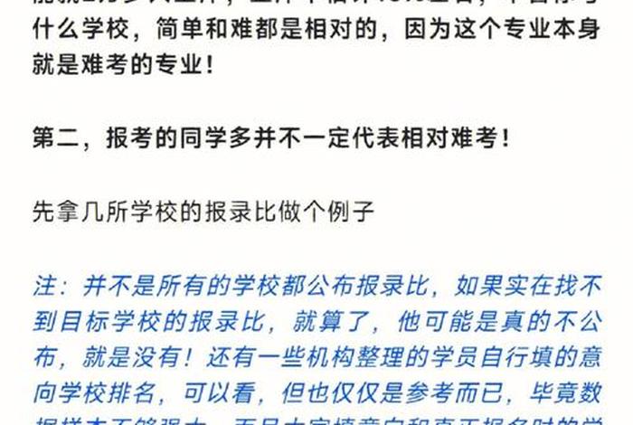 目标学校电车 学校目标300字