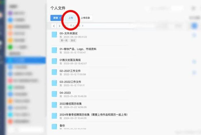 怎么样把文件上传到学习通云盘