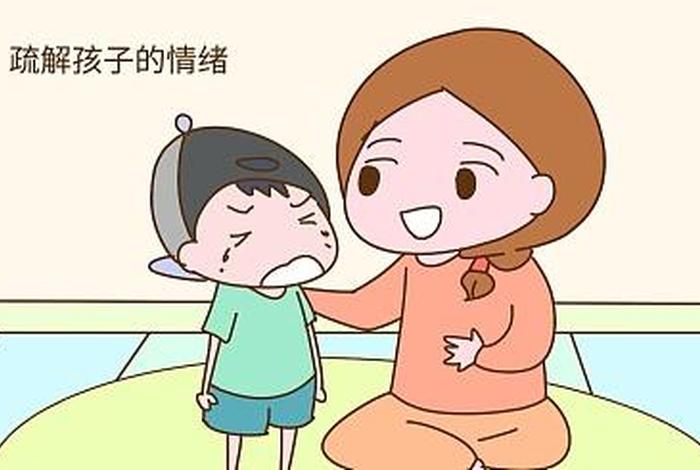辅导孩子总是控制不住情绪怎么办 - 辅导孩子总是控制不住情绪怎么办呀