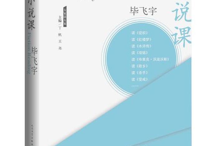 小说学习篇 - 学讲小说