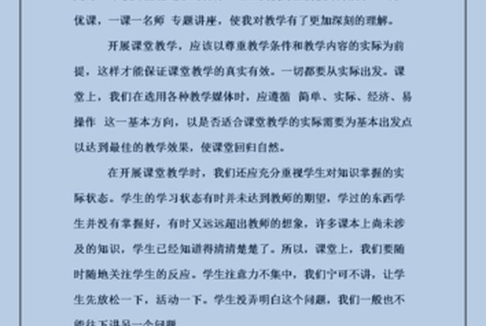 学生免费课程学习心得体会（免费课程领取）