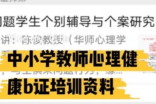 b证学习方法和技巧，b证如何考