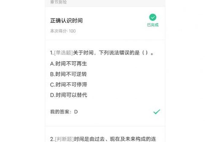 学习通网课没过60分怎么办