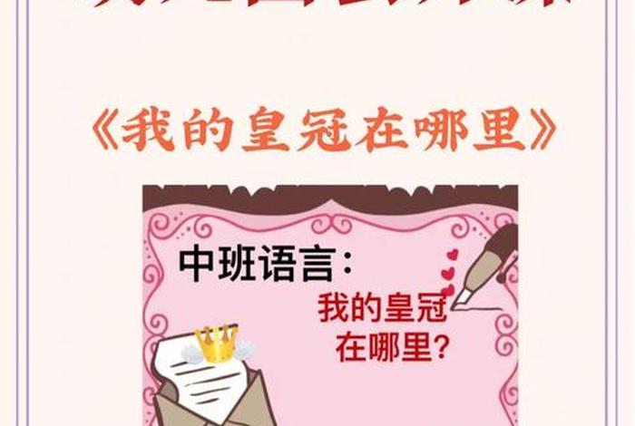 幼儿园中班学习软件 幼儿园中班下载什么软件