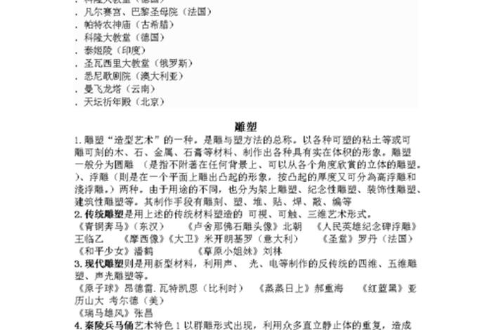 美工美学；美工基本知识
