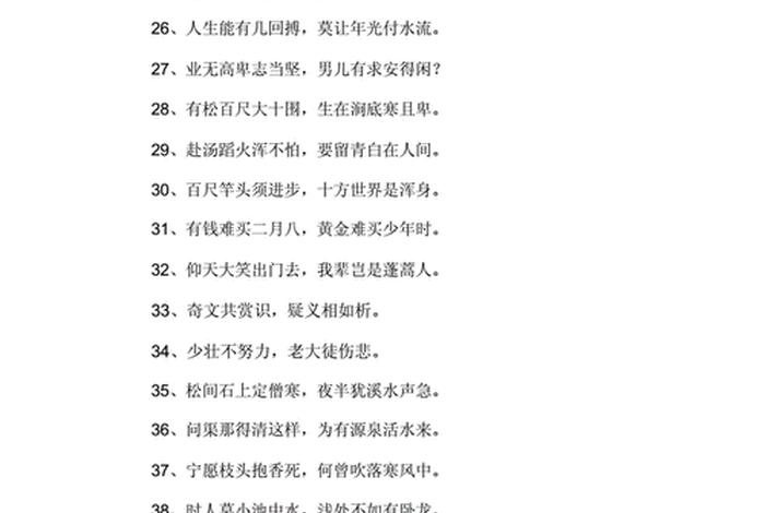 关于努力的诗句 关于努力的诗句现代诗