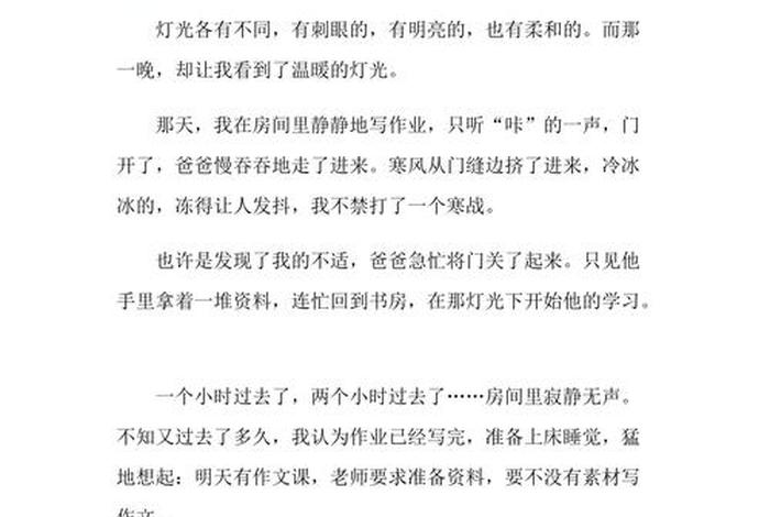 灯光课程心得体会、灯光课程心得体会5000字