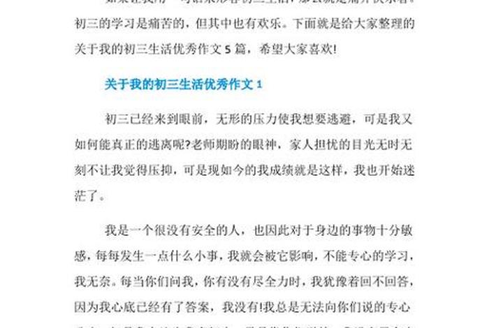 学习创造更美好的生活，创造生活更美好作文500字