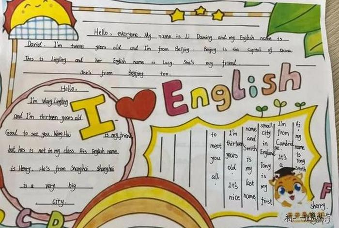 我爱学英语、我爱学英语手抄报英文