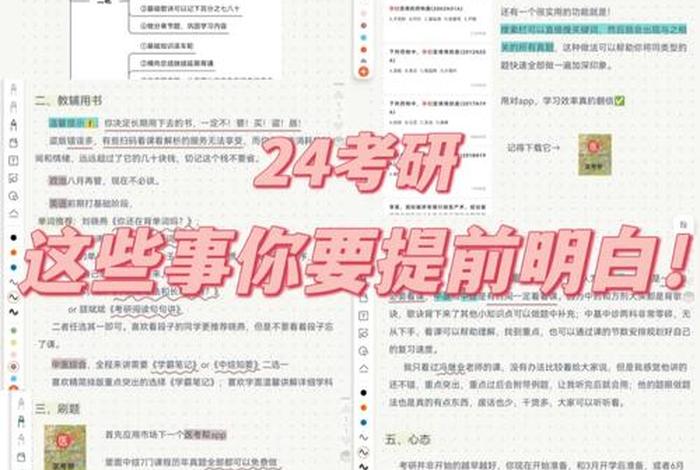 学习网课需要做什么心里准备、网课需要具备什么条件