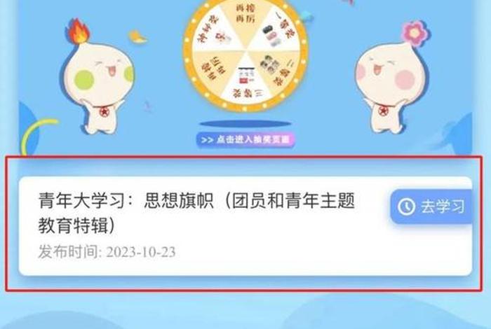 青年大学网上主题登录 - 青年大学网上主题登录入口