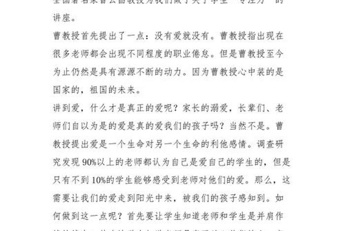 专注的力量、专注的力量500字