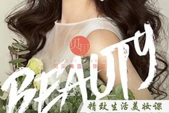 学化妆怎么发朋友圈；学化妆朋友圈广告语