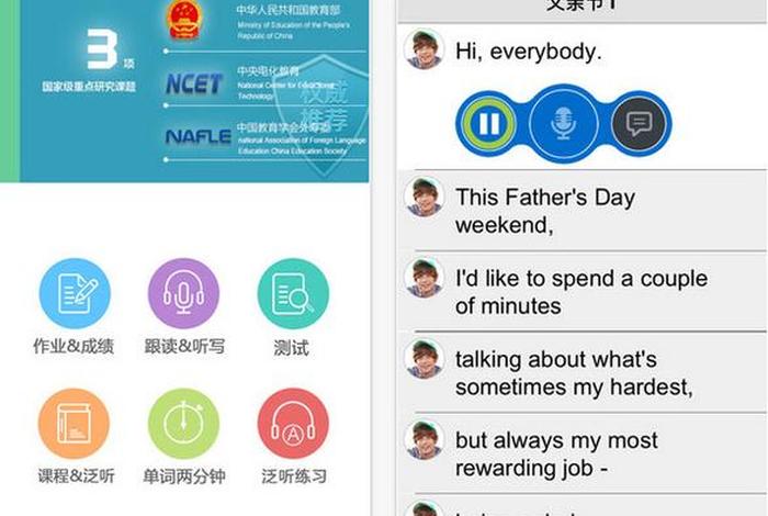 练口语的app哪个好、练口语的app哪个好一点