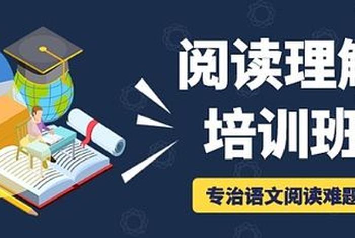 阅读培训班 - 阅读培训班怎么经营