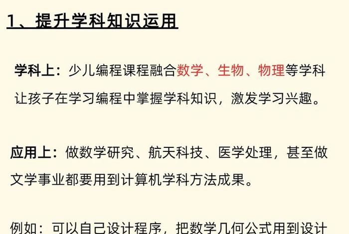 学习编程有什么好处 什么是编程学编程有什么好处