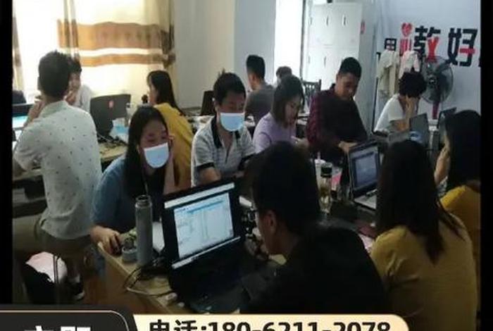 学软件培训班；学软件培训班有用吗