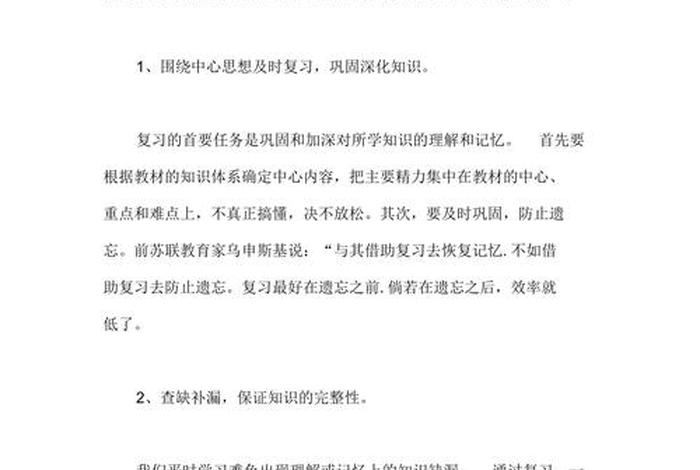 提高学习效果，怎样提高学习成绩