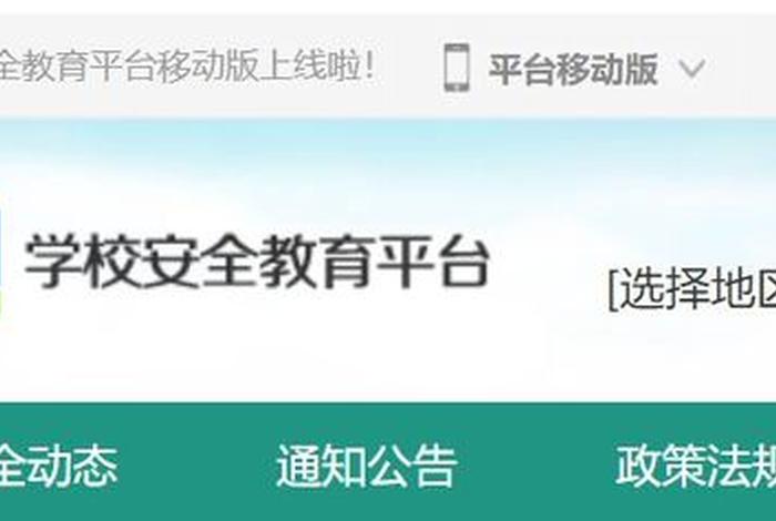 网络教育登录平台 - 交通大学网络教育登录平台