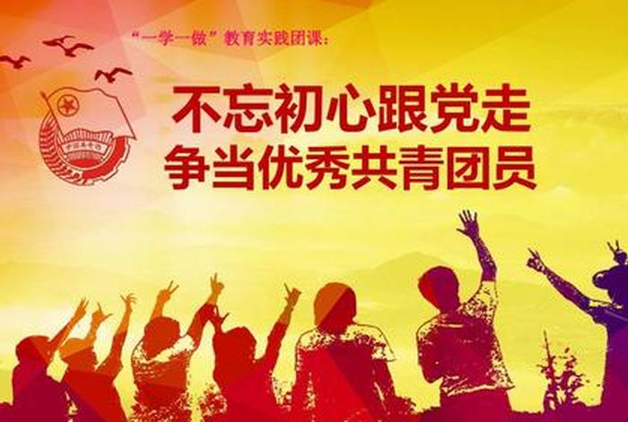 团课