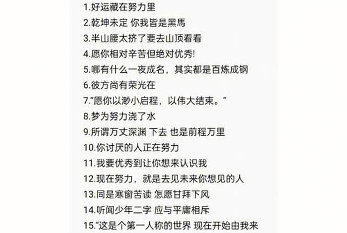 值得我们学习的文案（有关值得的文案）
