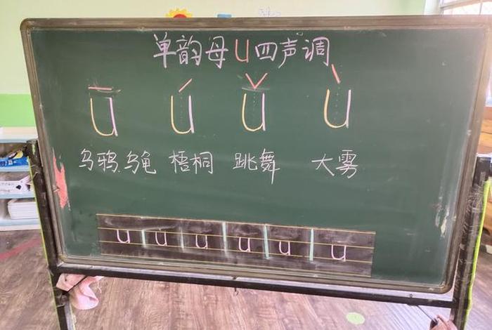 拼音u的正确拼音、拼音u的读法视频教程