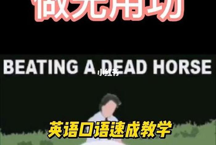 用功