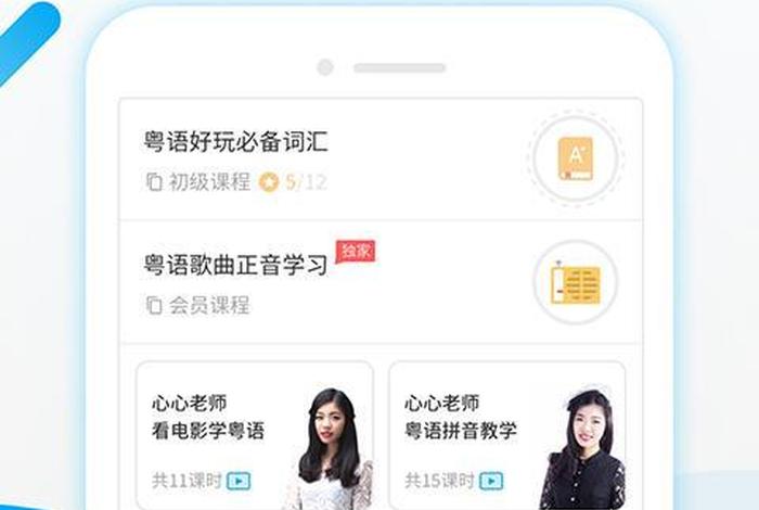 粤语发声软件；粤语声音在线发声
