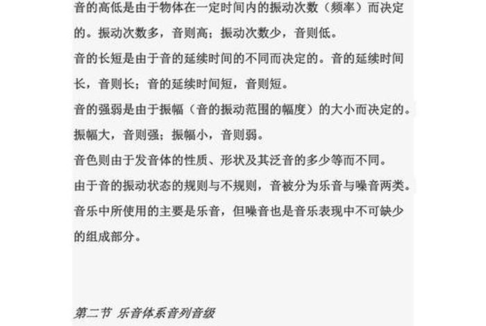 音频基础知识讲解；音频基础知识讲解大全