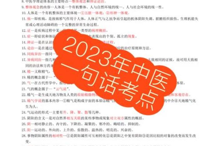 针灸学感悟心得体会 针灸学感悟心得体会1500字