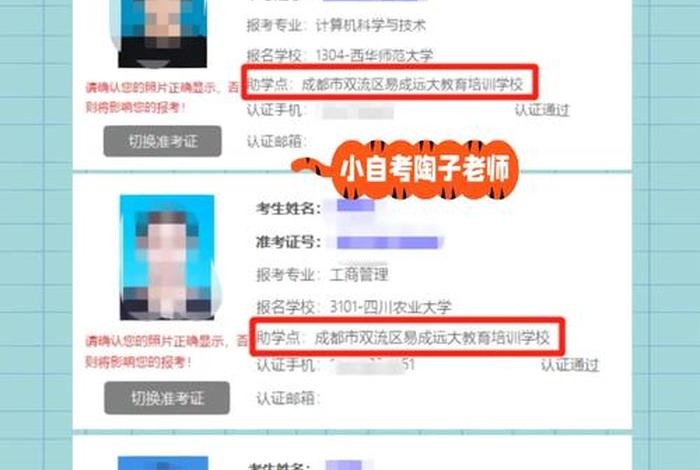 自考助学官网 - 自考助学官网入口