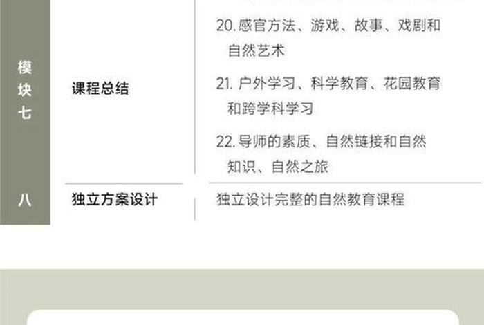 自然教学班什么意思，自然 课程