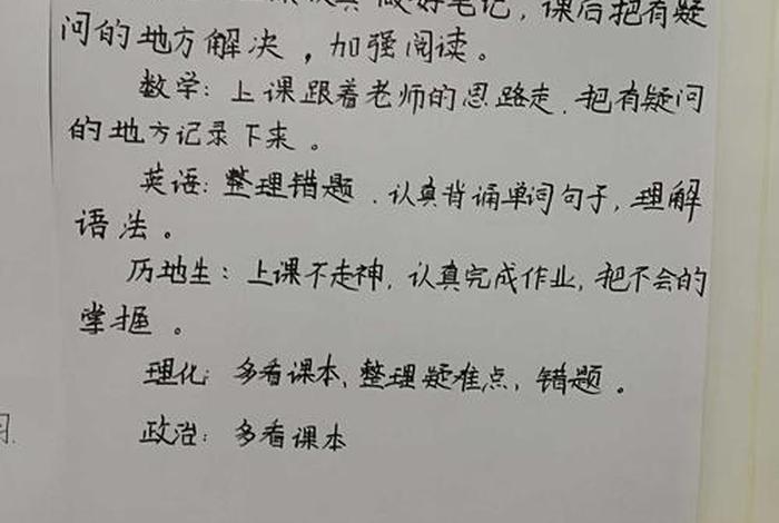 学习的经历一段话怎么写