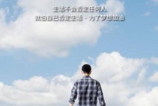 为梦想奋斗的励志歌曲 - 为了梦想奋斗的歌曲