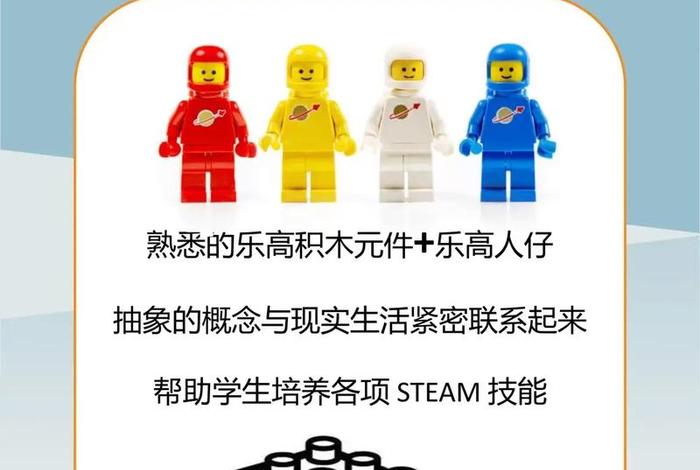乐高学习课程对孩子以后有帮助吗；乐高课能学到什么