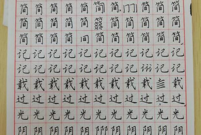 正在学习或练字的图片；正在练字的英文怎么写