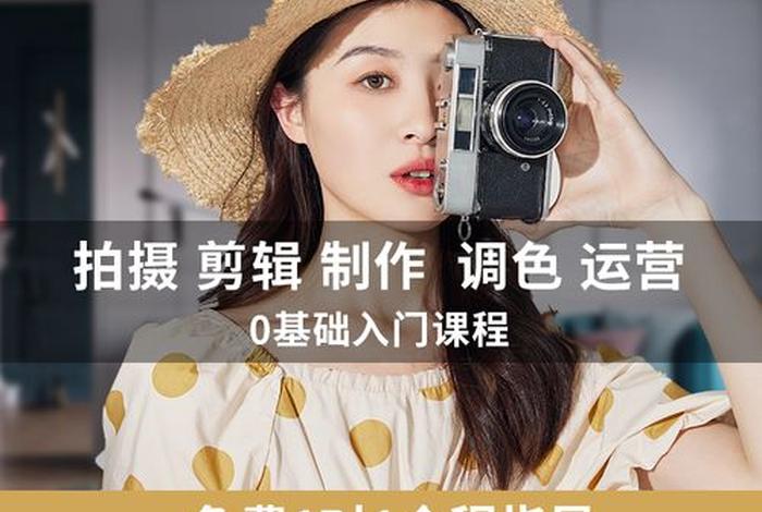 拍摄教学 - 拍摄教学视频应注意什么