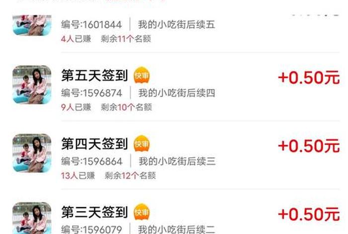 赚钱app学生党、赚钱软件 学生党