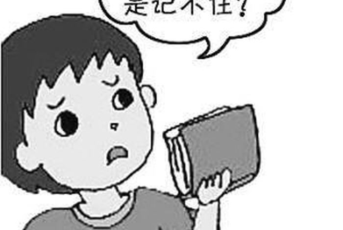 30岁学习记忆力差，30岁记忆力差反应迟钝