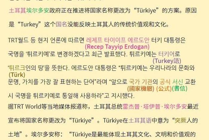 学习的韩语怎么说（学韩语的英语怎么说）