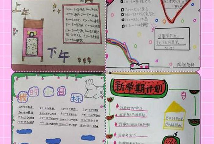 二年级的计划怎么写 - 三年级新学期计划