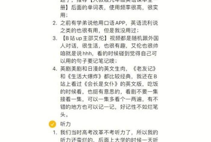 学习英语技巧高中；怎么学好英语方法技巧高中