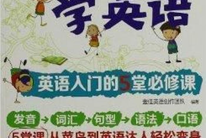 开始学习英语英语怎么说，开始学英语的英文怎么写