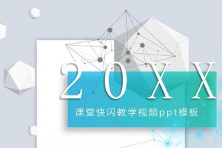 ppt学习全套免费课程；ppt免费教学视频教程全集