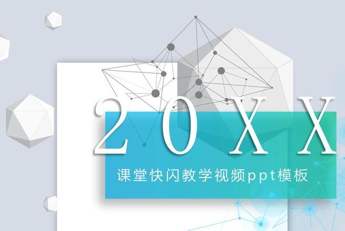 ppt学习全套免费课程；ppt免费教学视频教程全集