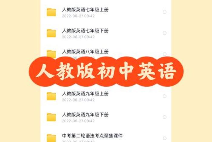 人教版初中学习网 初中课程人教版