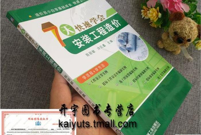 怎么快速的学 怎么快速的学会造价
