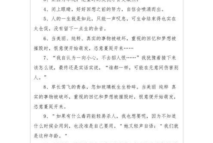 进入学校来到学校大家什么 - 来到学校大家怎么样造句